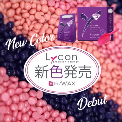 ビーズワックスに新色が登場します