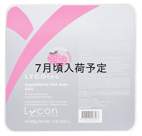 画像1: ライコテック スーパーベリー ハードワックス 500g  (1)