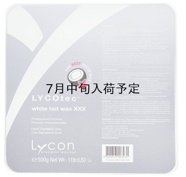 画像1: ライコテック ホワイトハードワックス 500g  (1)