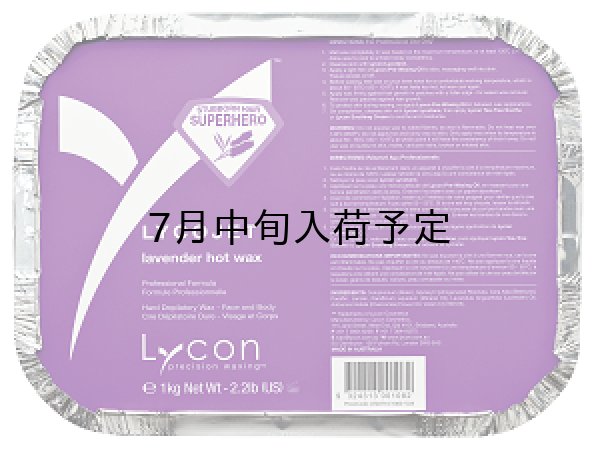 画像1: ライコジェット ラベンダーワックス 1kg (1)