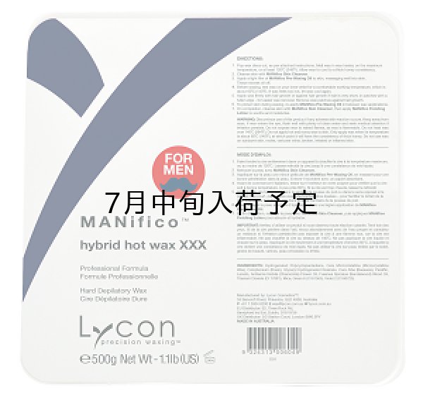 画像1: ハイブリッド マニフィコハードワックス 500g  (1)
