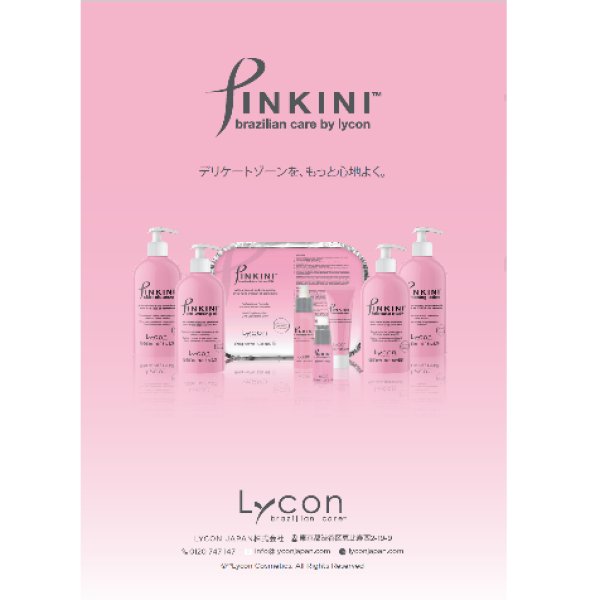 画像2: PINKINI Vajacialトリートメント リーフレット (2)