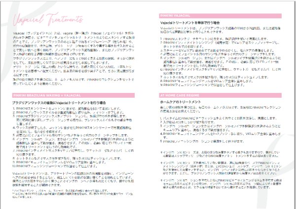 画像3: PINKINI Vajacialトリートメント リーフレット (3)