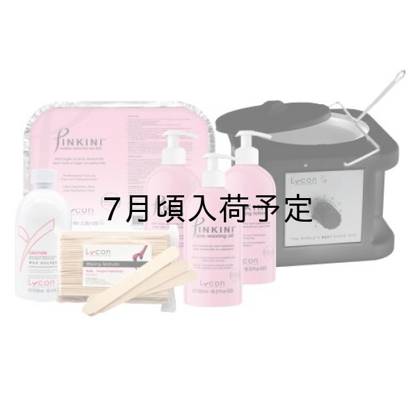 画像1: PINKINI ブラジリアンWAXキット (1)