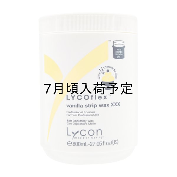 画像1: バニラ ストリップワックス 800g (1)
