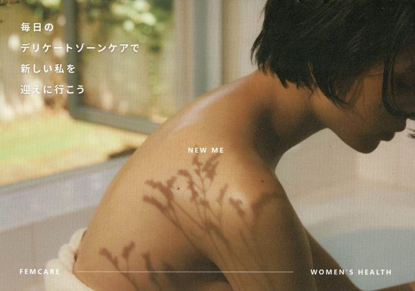 画像1: pitônフェムケア リーフレット (1)
