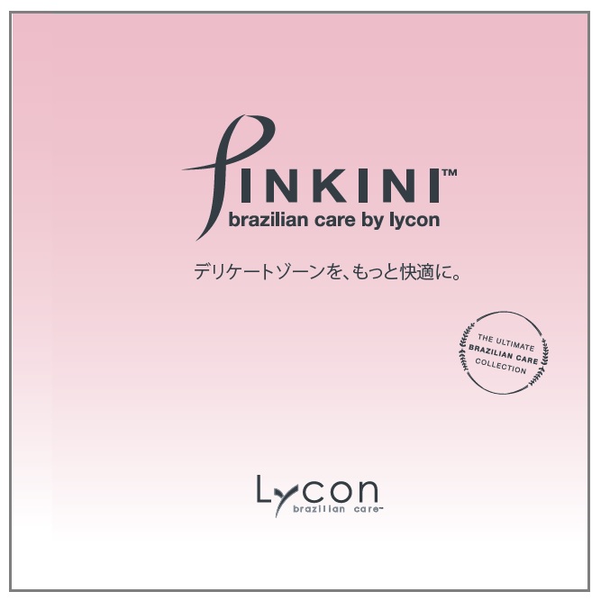 PINKINI ホームケア商品カタログ（二つ折り）